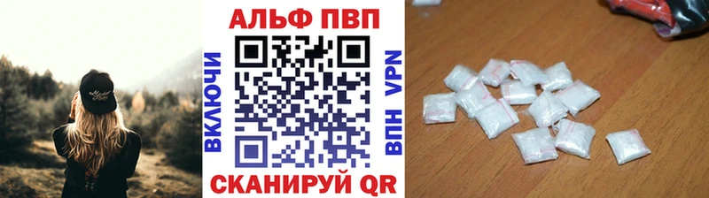 Alpha PVP кристаллы  как найти наркотики  Гороховец 