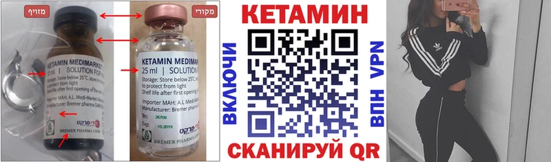 КЕТАМИН VHQ  где найти   Гороховец 