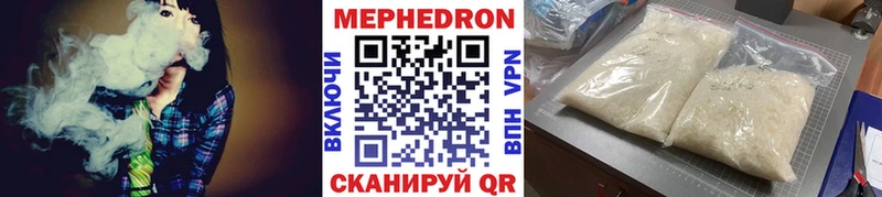 Меф  Гороховец
