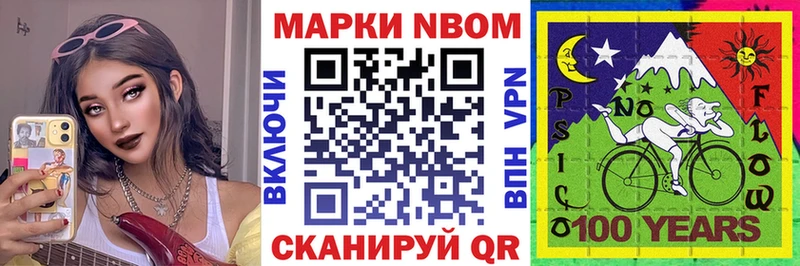 Марки N-bome 1,5мг Гороховец